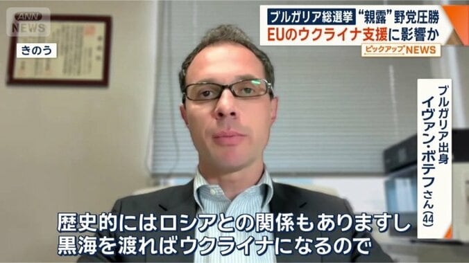 日本に住むブルガリア人　イヴァン・ボテフさん