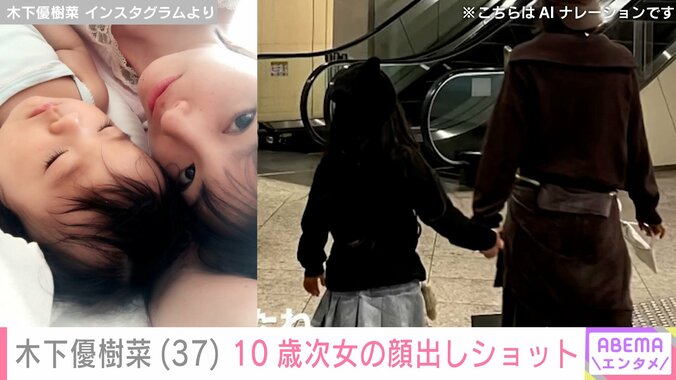 木下優樹菜さん Instagramより