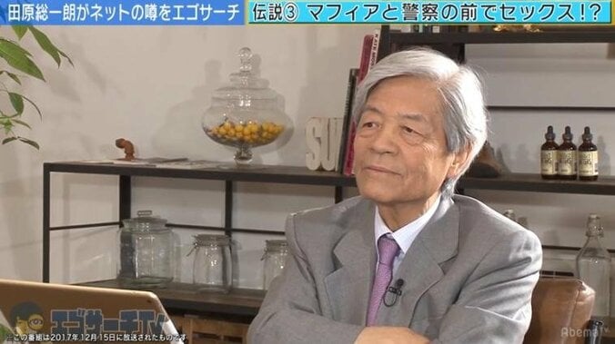 田原総一朗、マフィアと警察の前で性行為をした過去を明かす「できなきゃみっともない」 1枚目