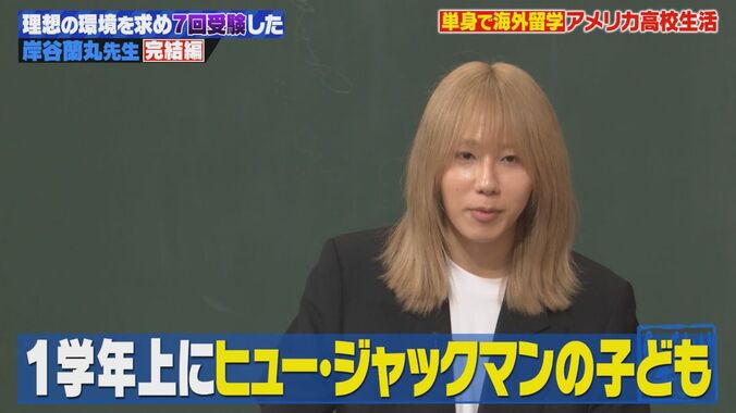 【写真・画像】「2世の中で1番ダメなパターン」「ほんとに申し訳ない」岸谷蘭丸、中学中退後の海外留学費用を明かしスタジオ悲鳴 ノブコブ吉村「許せない！」　3枚目