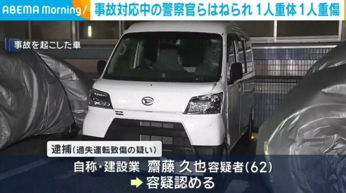 事故を起こした車