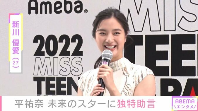 平祐奈、未来のスターに“独特”な助言「人のことをニンジンとかトマトだと思って…」 2枚目