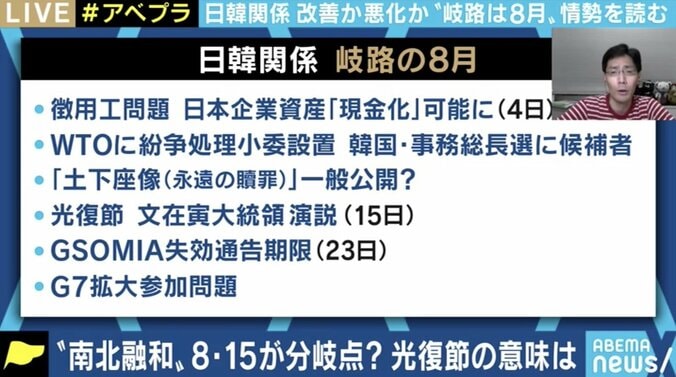 日韓関係は8月に重大な危機を迎える!? ネット世論が文在寅大統領を猛批判も対日政策は変わらず? 1枚目