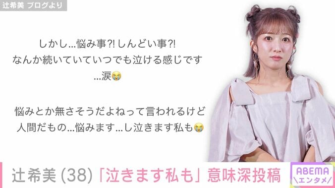 辻希美 ブログより