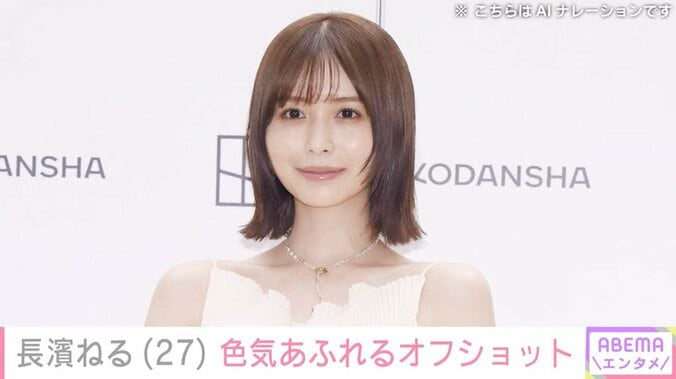 【写真・画像】ビキニ姿が“野生児”と話題・長濱ねる（27）、色気あふれるオフショットを公開　1枚目