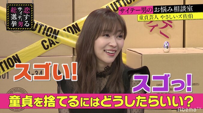 好きなAV女優が働くデリヘルを利用して…指原＆ブラマヨ、最高の“童貞の捨て方”に感動 4枚目