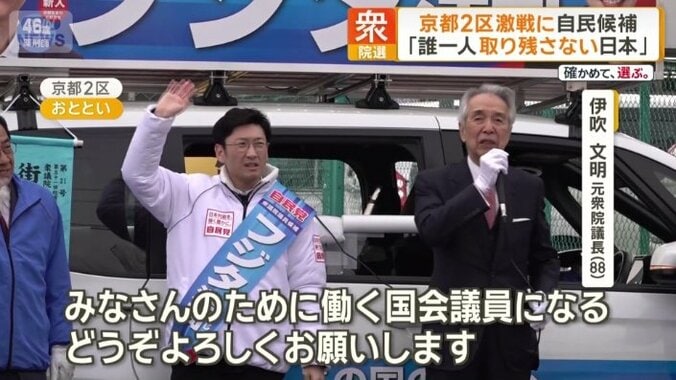 自民党　藤田洋司候補（左）