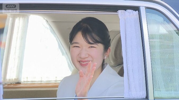 愛子さま