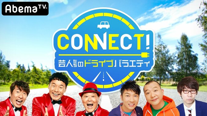 テーマは「CONNECT」　“1万RT”達成でトヨタのコネクティッドカー新型「クラウン」プレゼント企画が始動！ 1枚目