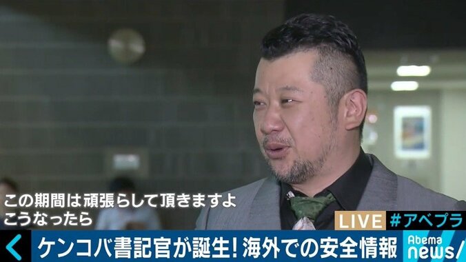 ケンコバも愛用！夏休みの海外旅行前に外務省「たびレジ」の登録を 3枚目