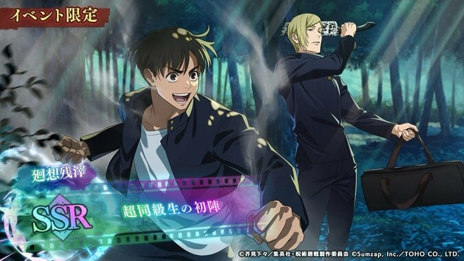 『呪術廻戦』ファンパレに灰原雄が登場!原作で未公開だった術式の解禁にファン歓喜「ガチで原作の補完してくれるの神」 4枚目