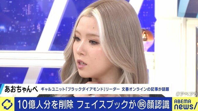 「自分は何も悪いことしてないし」防犯カメラが多い方が若者は安心? Facebookの“顔認識廃止“から考える“監視社会” 4枚目