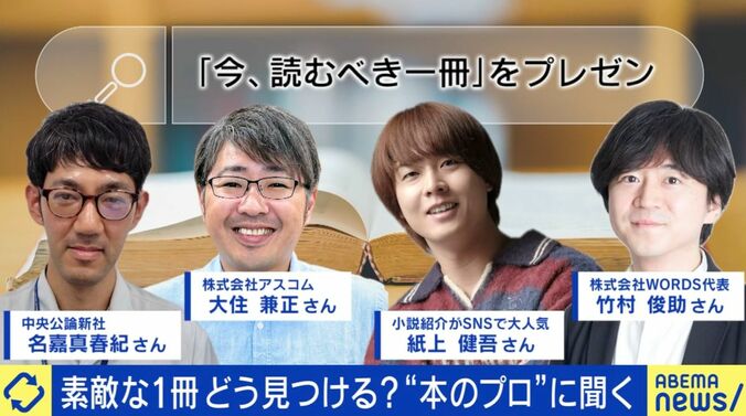 4人のプロ