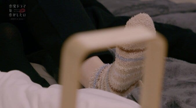 男をめぐり女の友情にヒビ アユリ、りおんの行動に苛立ち “ルームソックス事件”勃発『ドラ恋～KISS or kiss～』act.8 6枚目