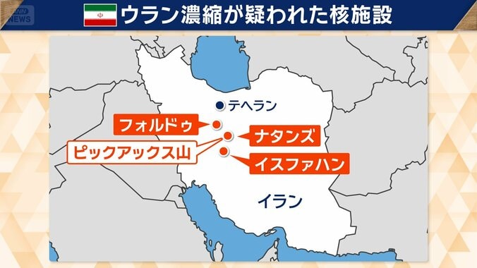 イランでウラン濃縮が疑われた核施設