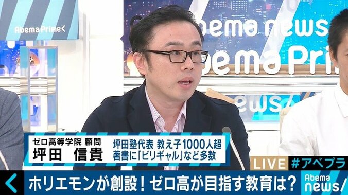 「中等、高等教育の改革は待ったなし」堀江貴文氏が設立した『ゼロ高等学院』が目指す教育とは？責任者と顧問に聞く 4枚目