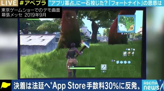 手数料率30%は本当に高すぎるのか?“バイバス”回避禁止は厳しすぎるのか?フォートナイト対Apple・Google、独禁法の専門家に聞く 1枚目