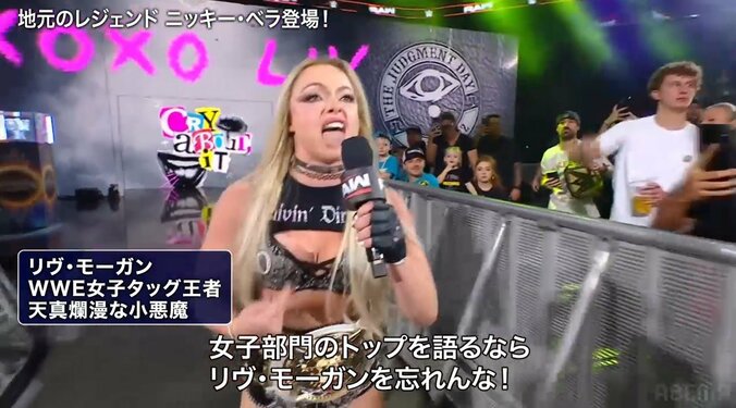 リヴ・モーガン