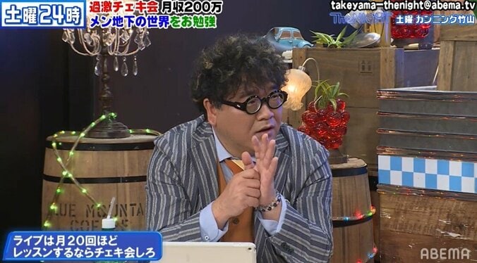 月に100万円使うファンも…メン地下アイドルを応援する女性の心理とは？「ホストクラブの争いに近い」 3枚目