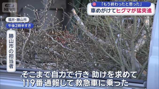 勝山市の担当者