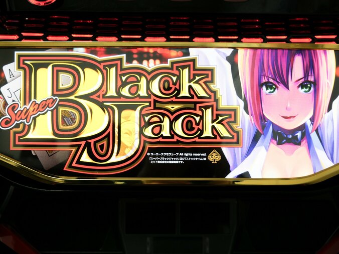 【写真・画像】往年の名機が令和に復活！『スマスロスーパーブラックジャック』試打レポート　1枚目