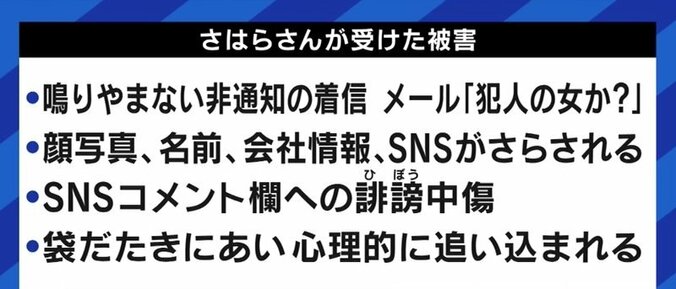 八街の5人死傷事故で無関係の企業に“電凸”殺到…「デマを信じてしまうことは誰にでも起こりうる。でもそれを元に攻撃するのは違う」“ガラケー女”に間違われた女性が訴え 6枚目