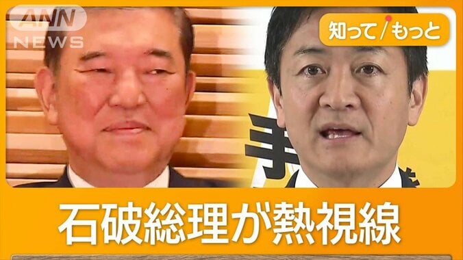 国民民主「部分連合」前向き　玉木代表、石破総理の呼びかけ否定せず 1枚目