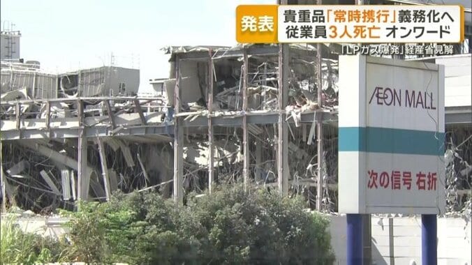 大規模な爆発によって犠牲者が
