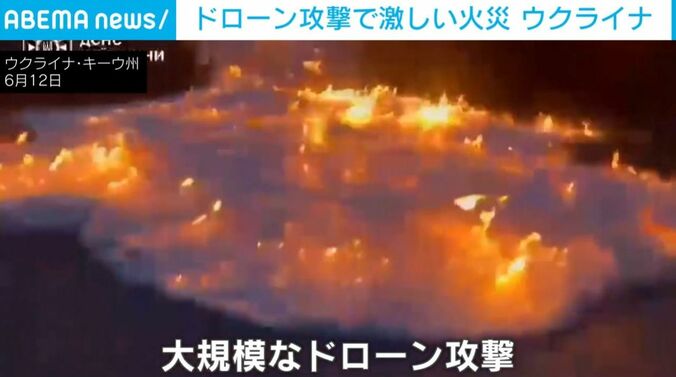 炎