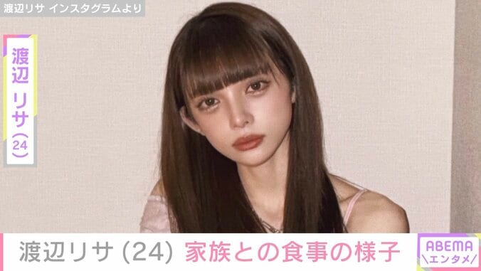 【写真・画像】広島東洋カープ 小園海斗選手と離婚した渡辺リサ、家族との食事の様子を公開　1枚目