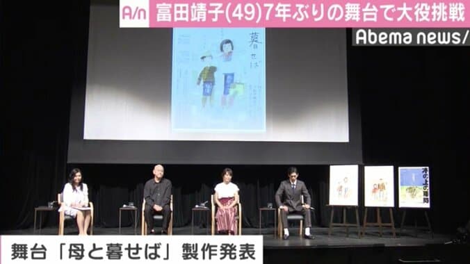 富田靖子、吉永小百合も演じた大役にプレッシャー「なんでお話受けちゃったんだろう……」 2枚目