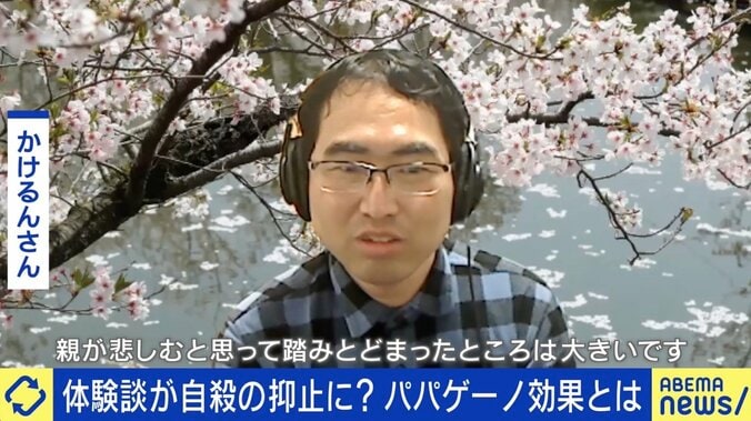 「あんなに死にたかったのに、生きていてよかった」自殺未遂後の人生は？ 社会やメディアが変わるべきことは 6枚目