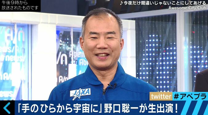 ３度目の宇宙へ！野口聡一さんが宇宙空間で体験した「死の世界」と「生きている地球」 1枚目