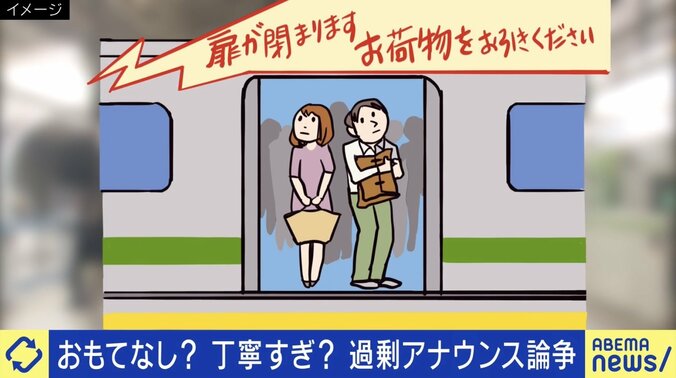 「電車が1分遅れただけで誰に謝罪？」「飛行機は“飛びます、揺れます、降ります”だけでいい」 日本は“過剰アナウンス”なのか？ 1枚目