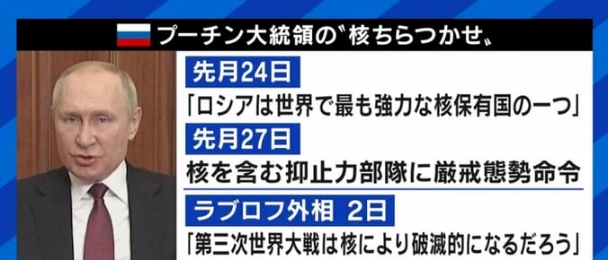 「議論は正しい知識に基づいて行われるべきだ」ロシアの核戦略、そして日本の核共有（ニュークリア・シェアリング）の基礎知識を学ぶ 1枚目