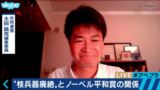 批判を受けるノーベル平和賞を解説　「場合によっては政治的思惑が入り込みやすい」 1枚目