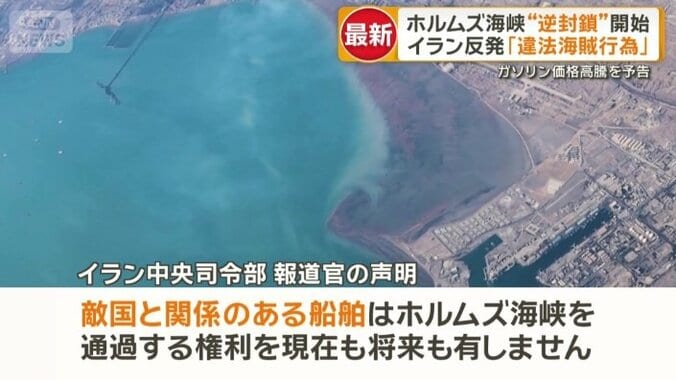 イラン中央司令部　報道官の声明