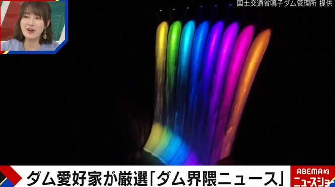 提供：国土交通省鳴子ダム管理所