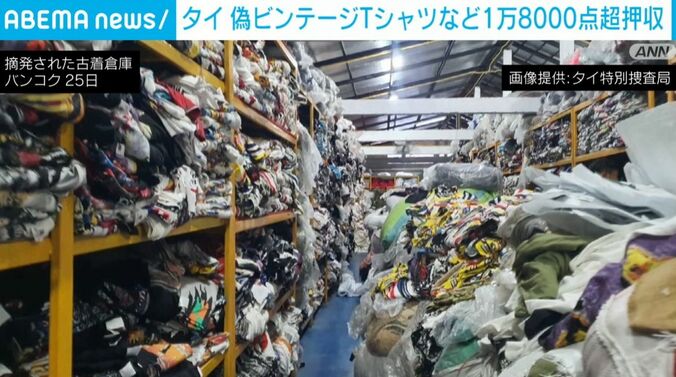 摘発された古着倉庫