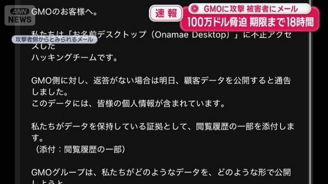 攻撃者側からとみられるメール