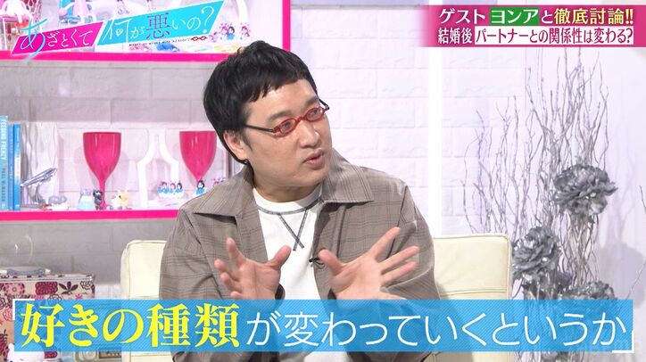 結婚して4年の山里亮太「今もドキドキ感がある」「好きの種類が変わっていく」関係性を明かす