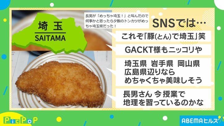 ささPDC143さん SNSより