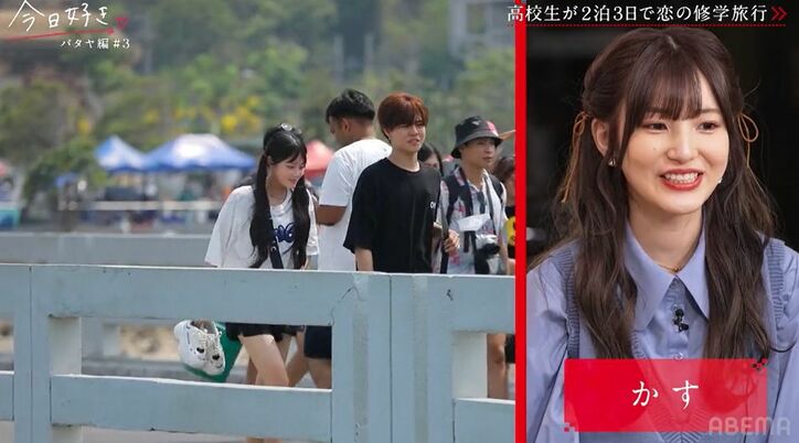 両想いなのにその事に気づいてない2人…ピュアすぎるやりとりにスタジオ悶絶「小学生の恋愛みたい」「逆に感動」『今日好き』パタヤ編第3話