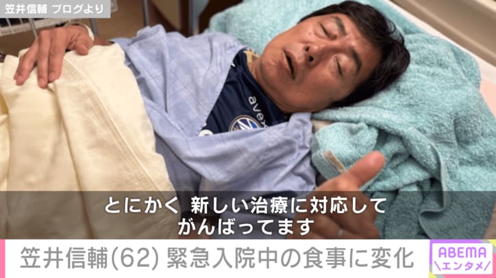 入院中の笠井信輔
