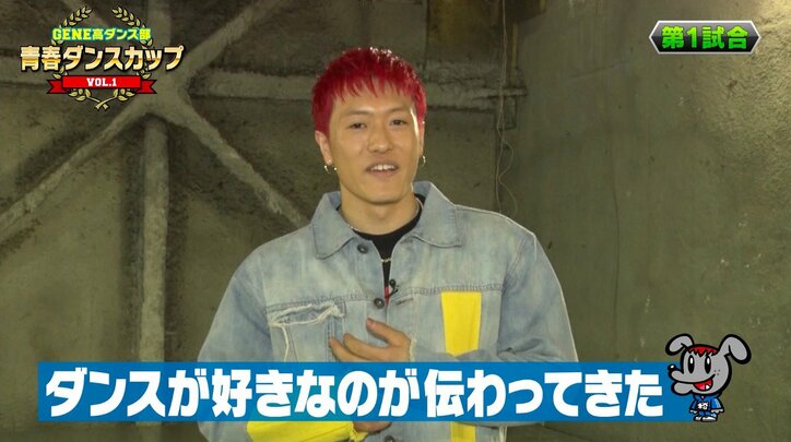 高校生ダンス大会「青春ダンスカップVol.1」開催 GENE片寄涼太も「レベルが高すぎる」と驚嘆
