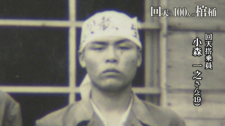 「これはもう“棺桶”だなと。常に話していた」…多くの若者が命を落とした人間魚雷「回天」、搭乗員の最後を知る元乗組員たち