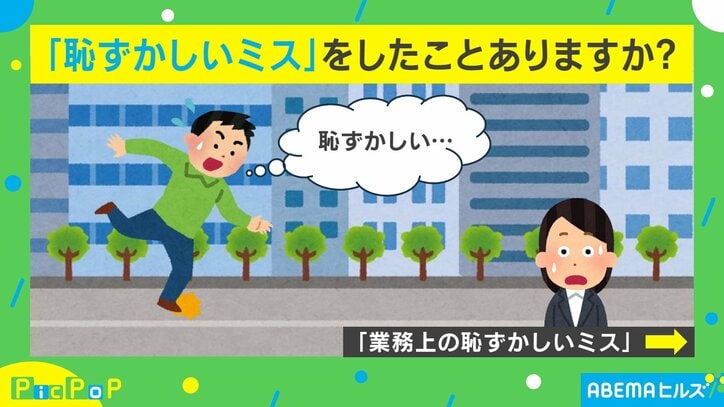 【写真・画像】「A5を英語と勘違い」「大事な書類をシュレッダー」…仕事の“恥ずかしいミス”が大集合！ 　1枚目