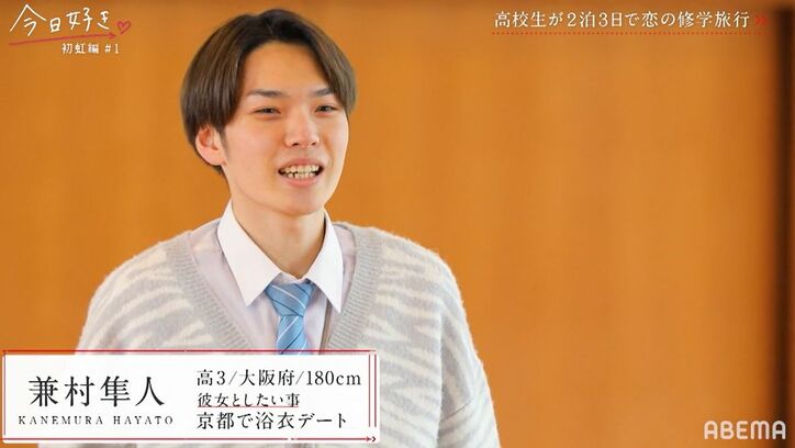 ゆうちゃみの妹・ゆいなの登場に驚き「ガチのリアル妹です」美男美女が勢ぞろいの『今日好き』初虹編スタート!