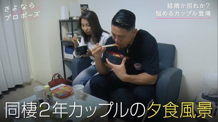 帰宅して3時間無言…、同棲2年目のカップルに漂うマンネリ感に彼女は危機感を募らせ…