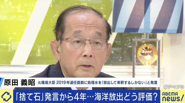 「汚染水と簡単に言ってはいけない」「（安全なレベルと）断言するべき」 福島県在住ライターが指摘する処理水放出への意識